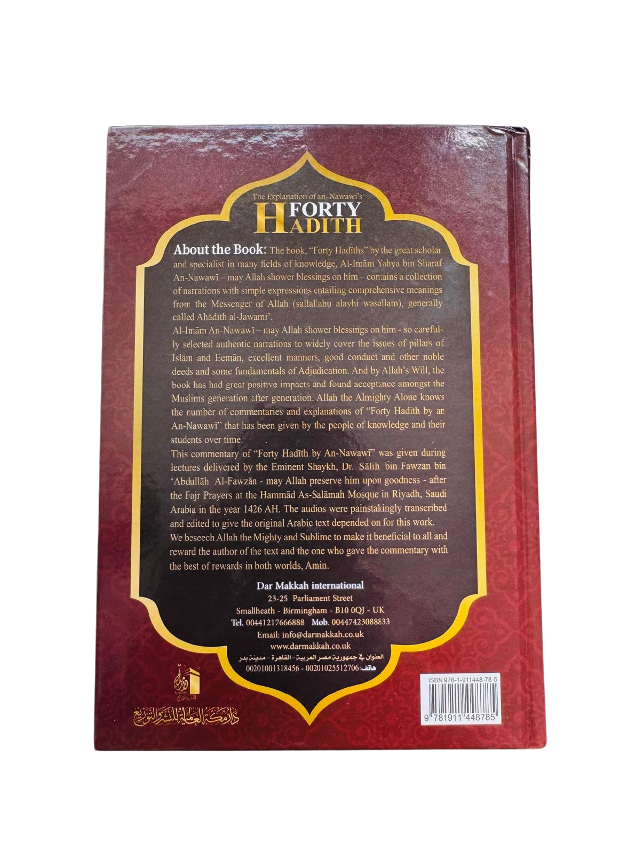 The Explanation Of An-Nawawi's 40 Hadith (PRE ORDER)